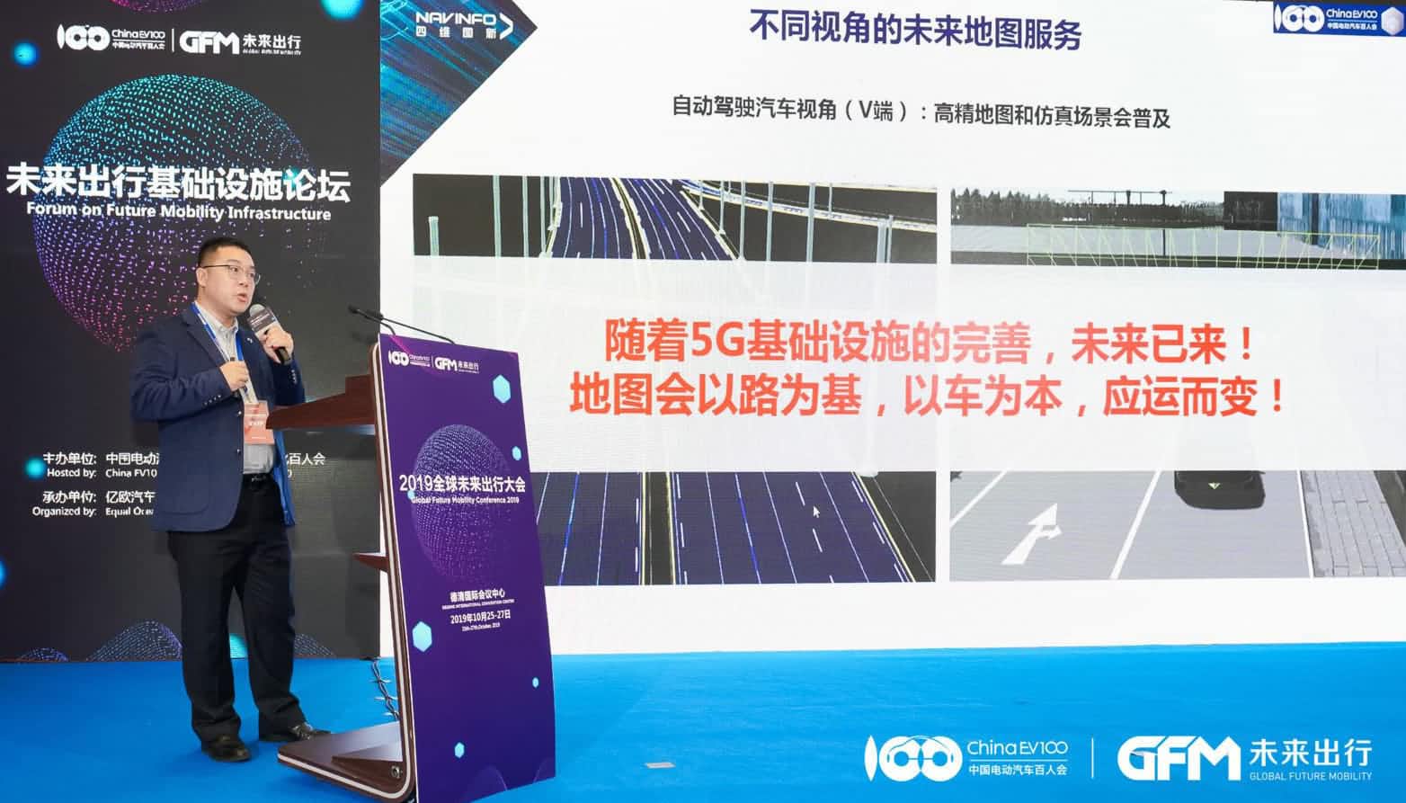 ROYAL皇家88官网郭磐石：当智能地图结合智慧道路，出行未来将被改写