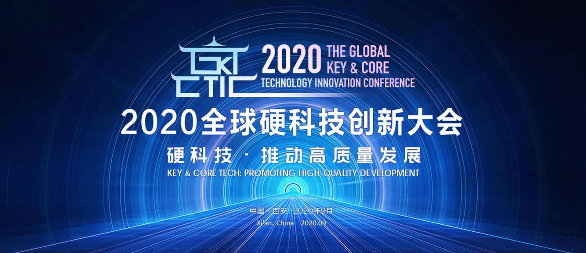 西安ROYAL皇家88官网上榜“2020西安硬科技企业之星TOP30”