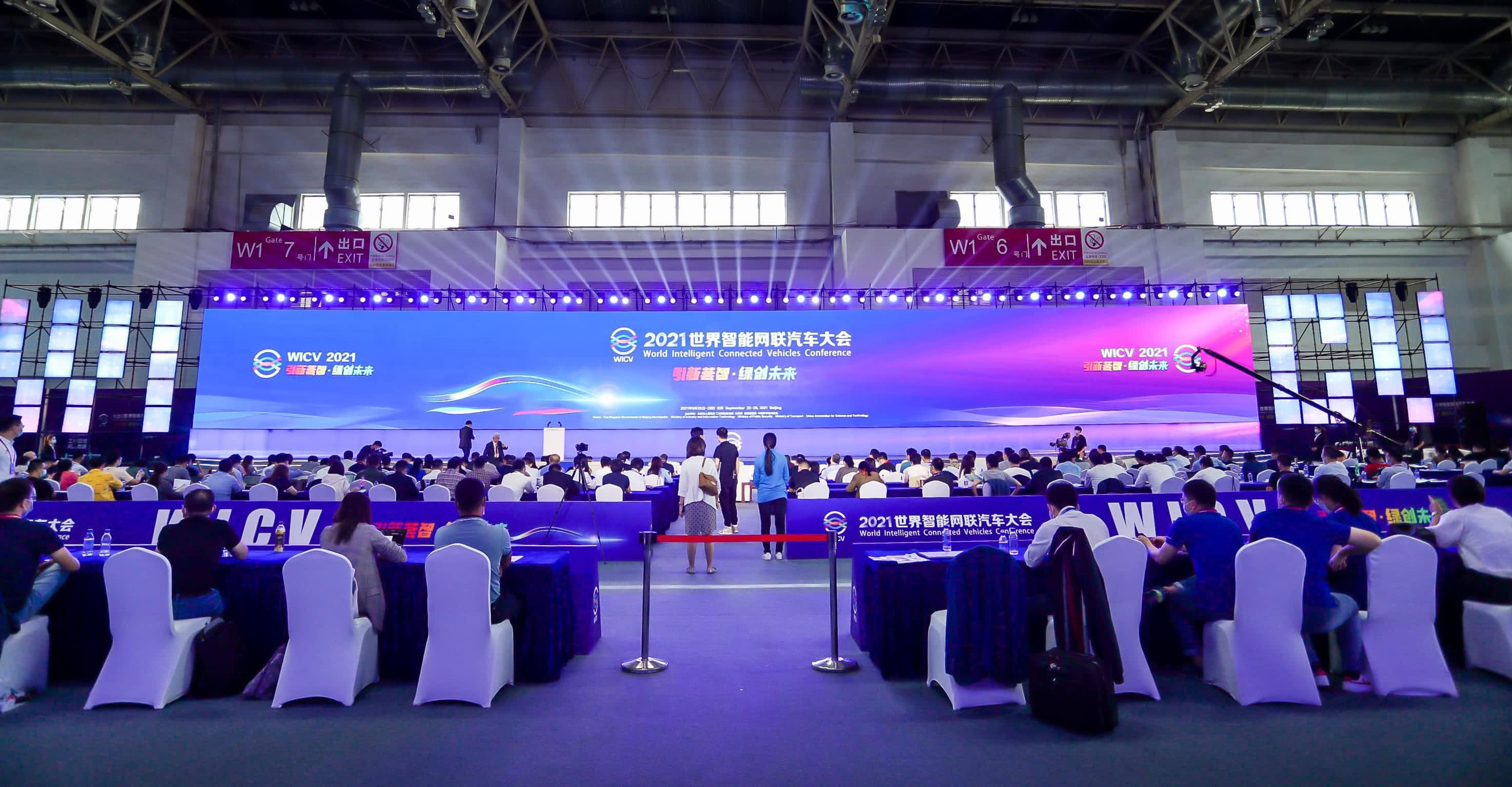 聚焦世界智能网联汽车大会 ROYAL皇家88官网程鹏谈自动驾驶技术开展之路