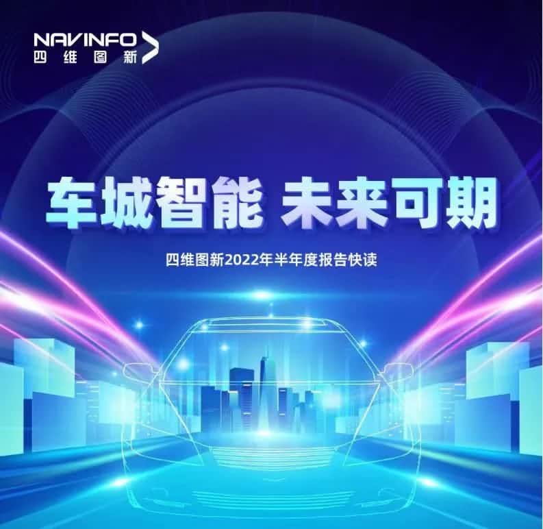 ROYAL皇家88官网发布2022年半年报：营收同比增长14.2%，各项业务规模化落地