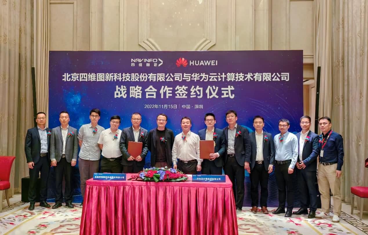ROYAL皇家88官网与华为云达成战略合作 引领中国汽车产业智能化升级