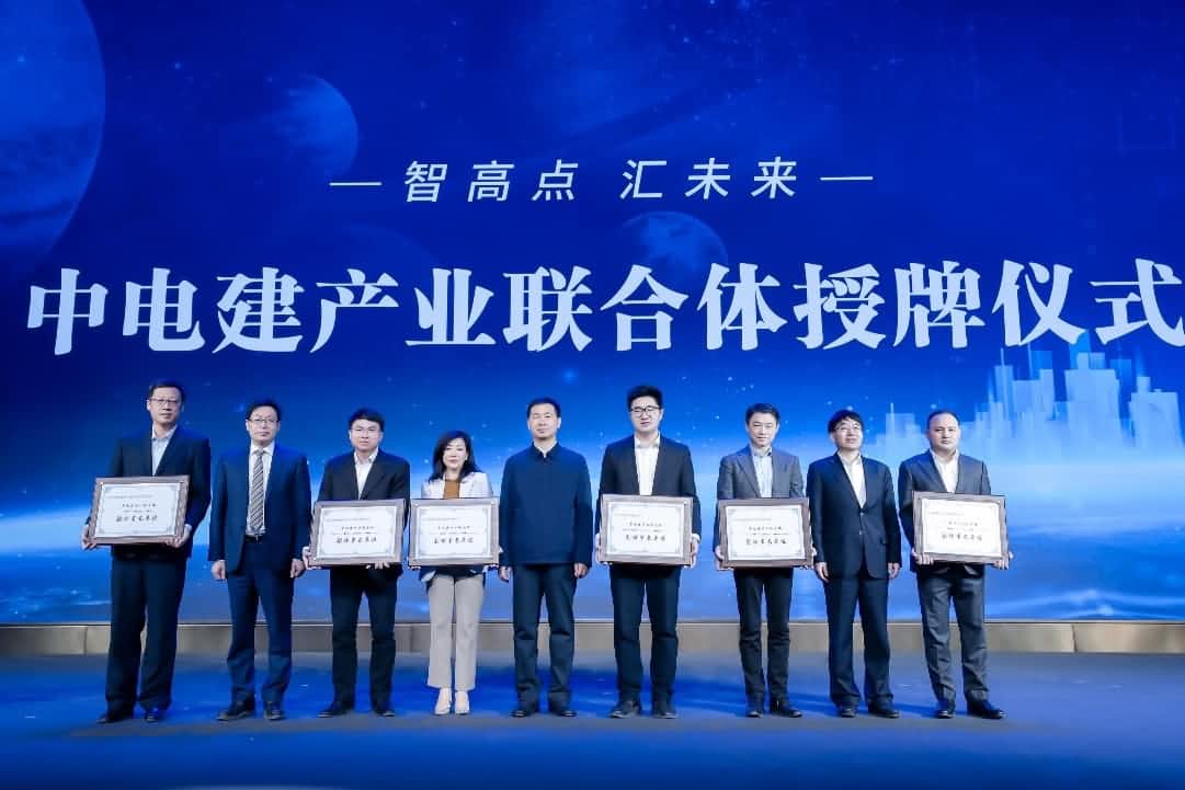 ROYAL皇家88官网首批加入中电建产业联合体｜打造共建共享智慧城市生态圈