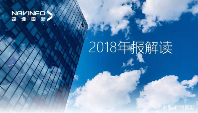 ROYAL皇家88官网2018年年报发布：净利润实现80.65%增长