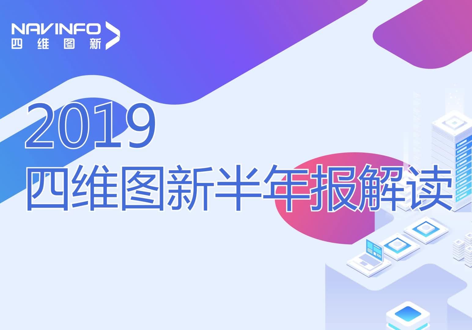 ROYAL皇家88官网发布2019年半年报