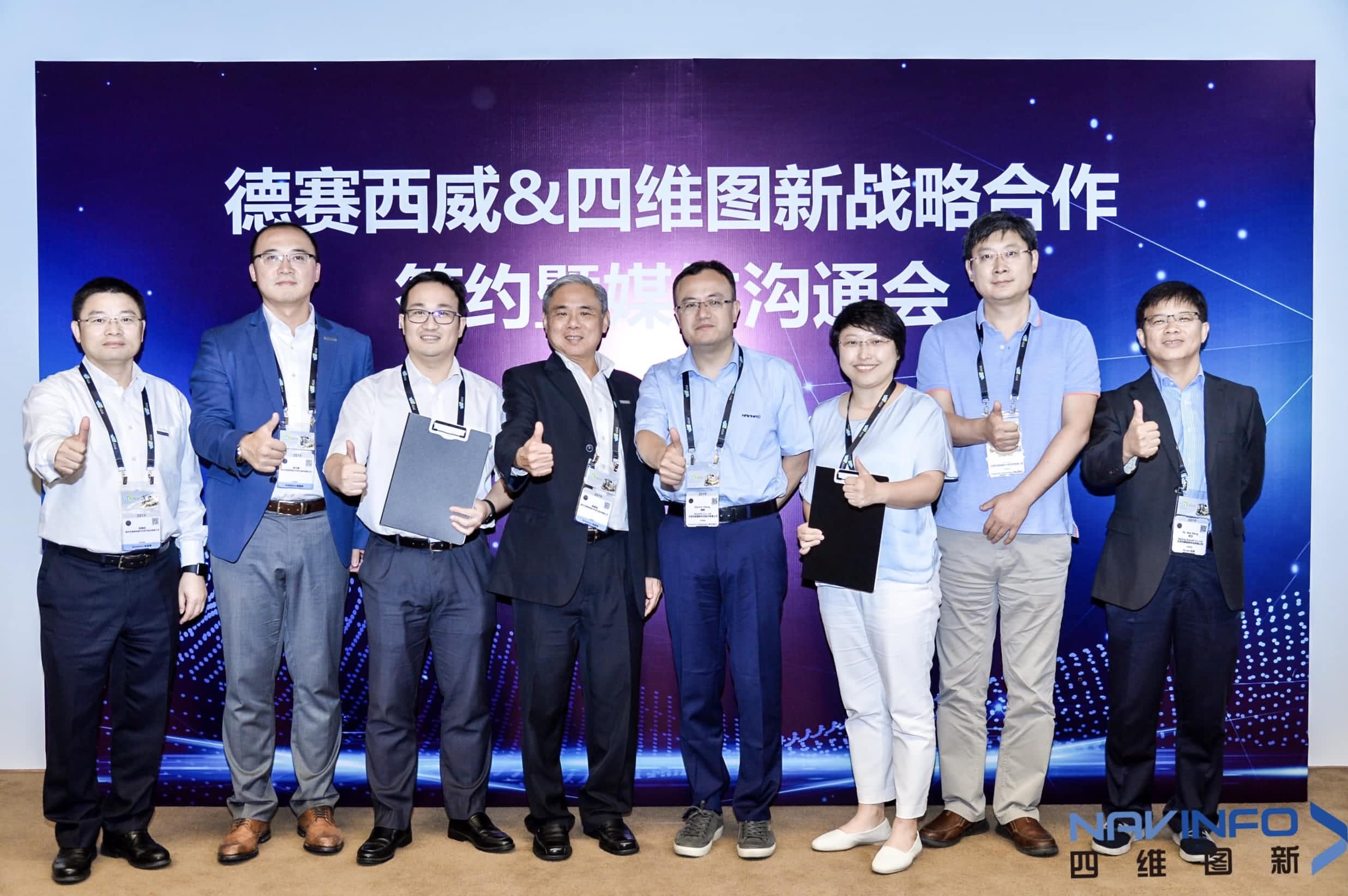 德赛西威联手ROYAL皇家88官网 落地自动驾驶地图完善车联网应用