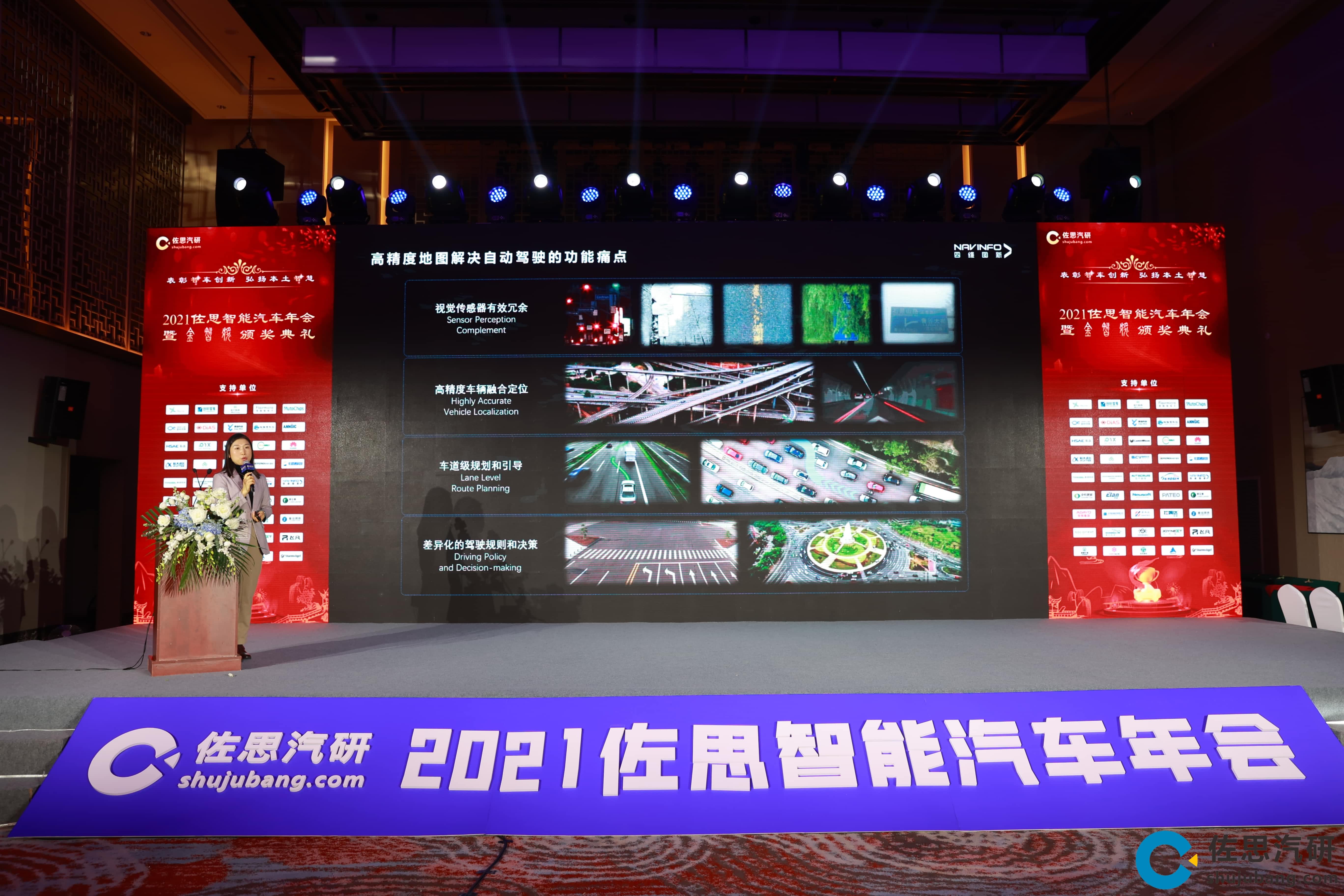 ROYAL皇家88官网高精度地图、智能座舱芯片AC8015分获佐思年度金智奖
