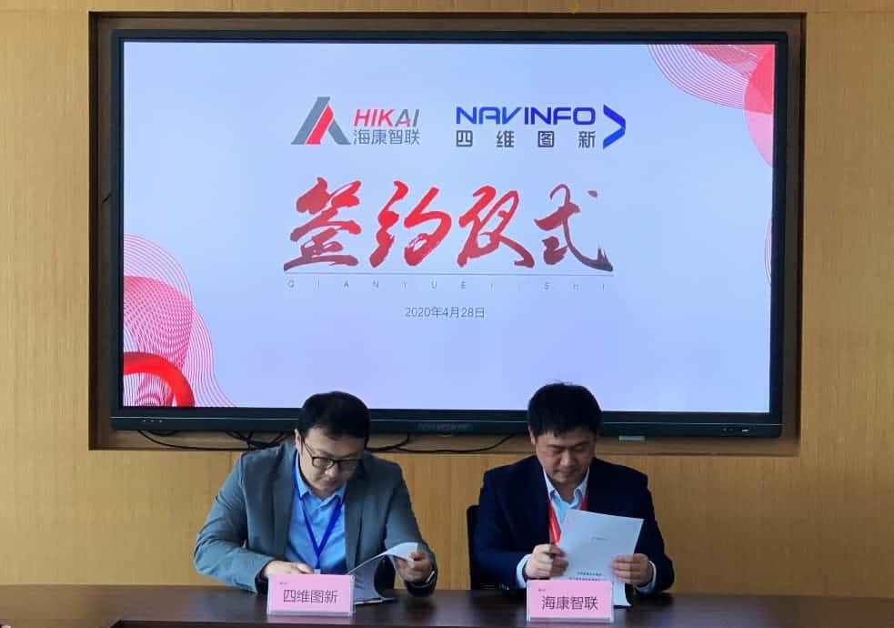 “图”和“路”优势互补，ROYAL皇家88官网与海康智联签署战略合作协议